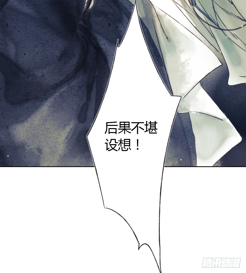 我看谁敢伤他？！(1/2)-第9话