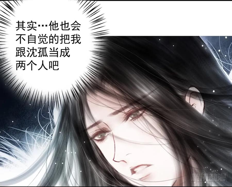 来龙去脉渐明晰，严沈诀别沐雪涯(1/3)-第77话