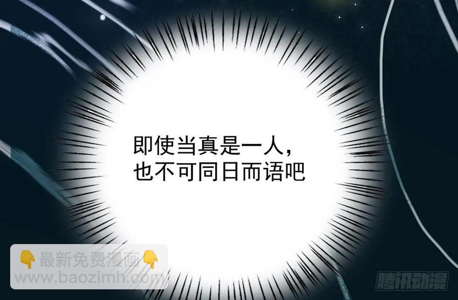 来龙去脉渐明晰，严沈诀别沐雪涯(1/3)-第77话