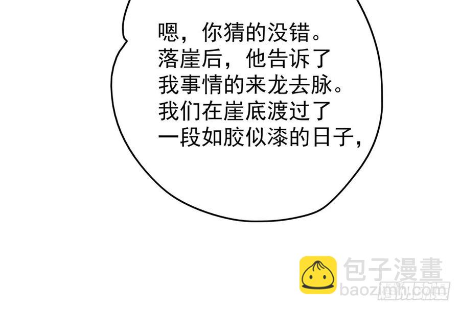 来龙去脉渐明晰，严沈诀别沐雪涯(1/3)-第77话