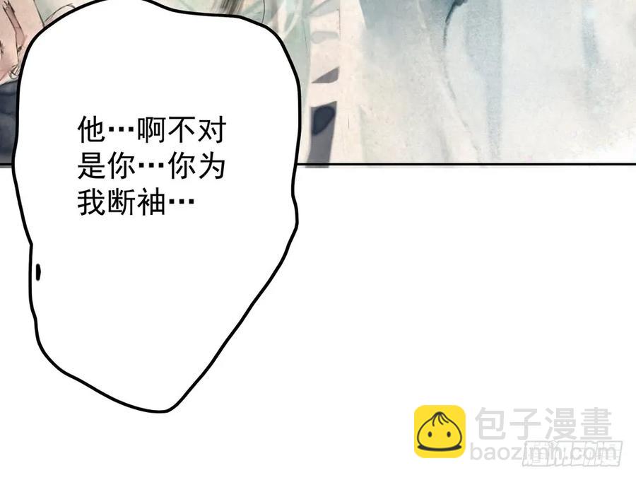 来龙去脉渐明晰，严沈诀别沐雪涯(1/3)-第77话