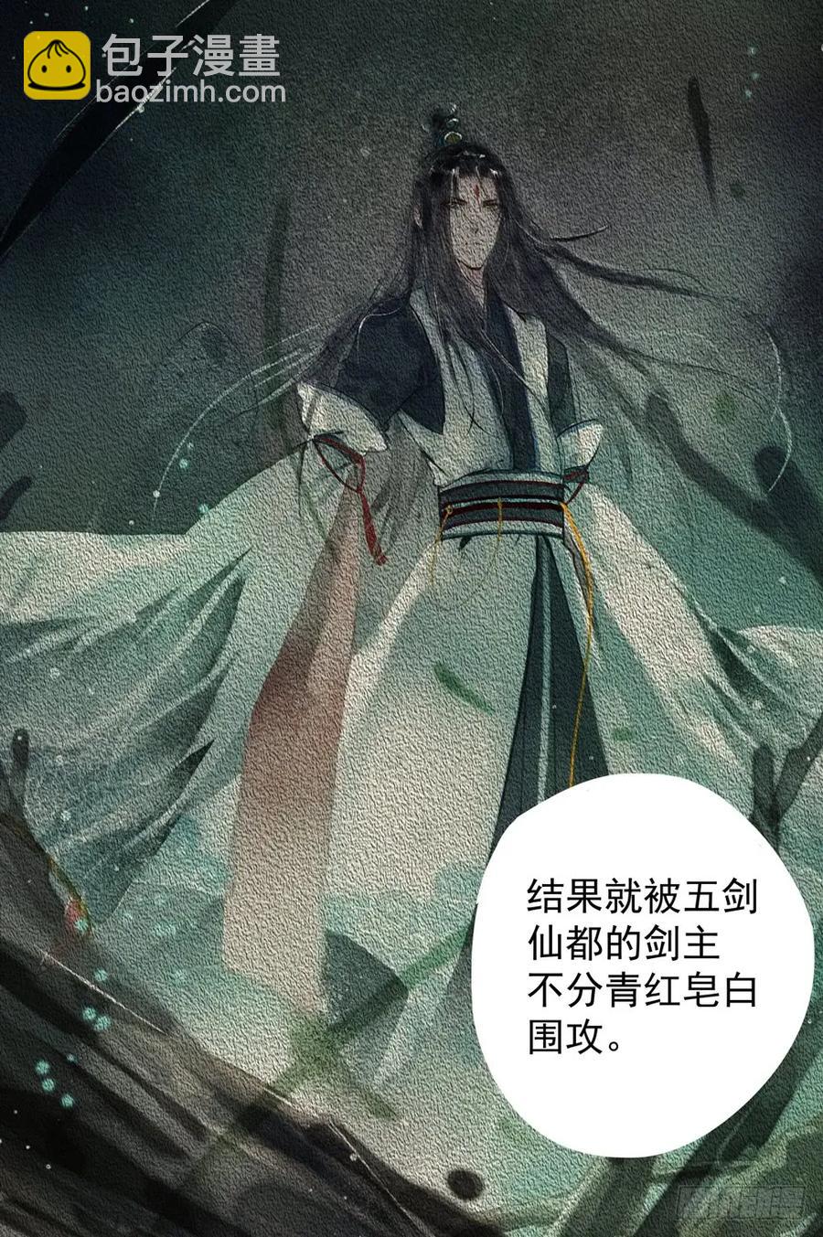 来龙去脉渐明晰，严沈诀别沐雪涯(1/3)-第77话