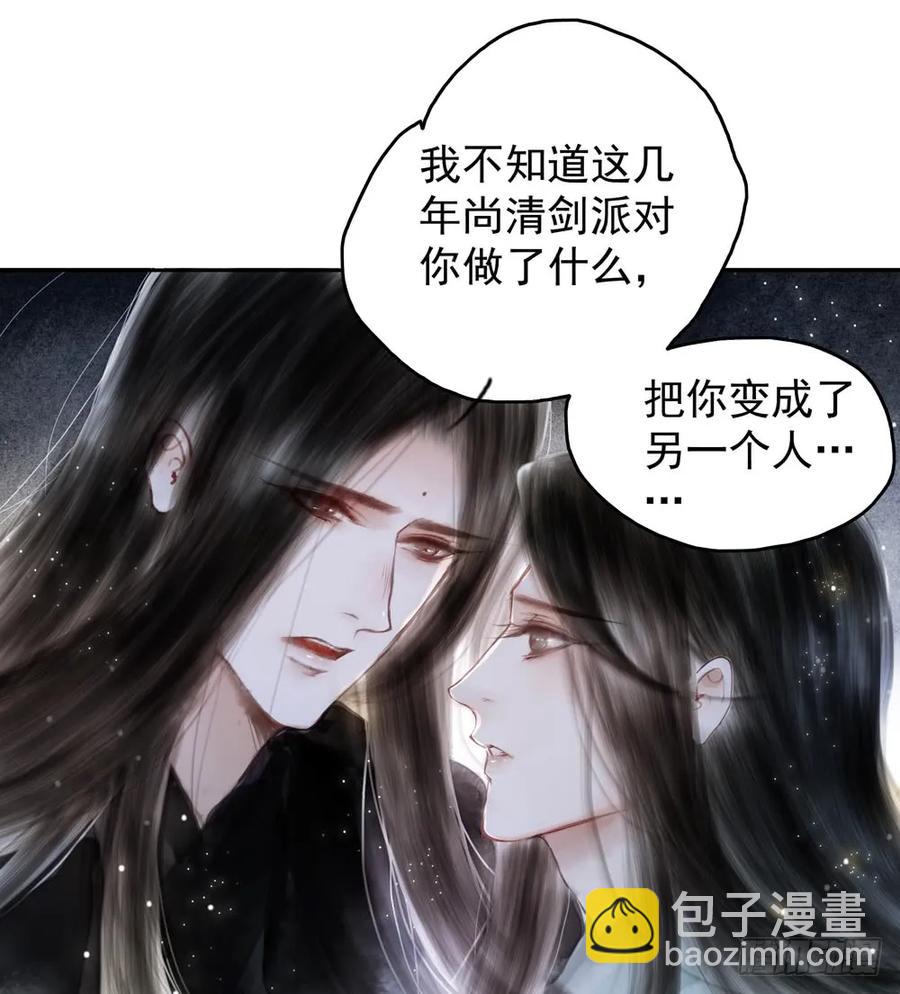 来龙去脉渐明晰，严沈诀别沐雪涯(1/3)-第77话