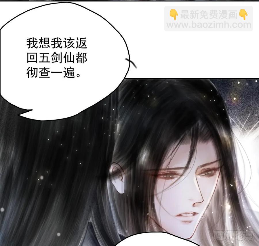 来龙去脉渐明晰，严沈诀别沐雪涯(1/3)-第77话