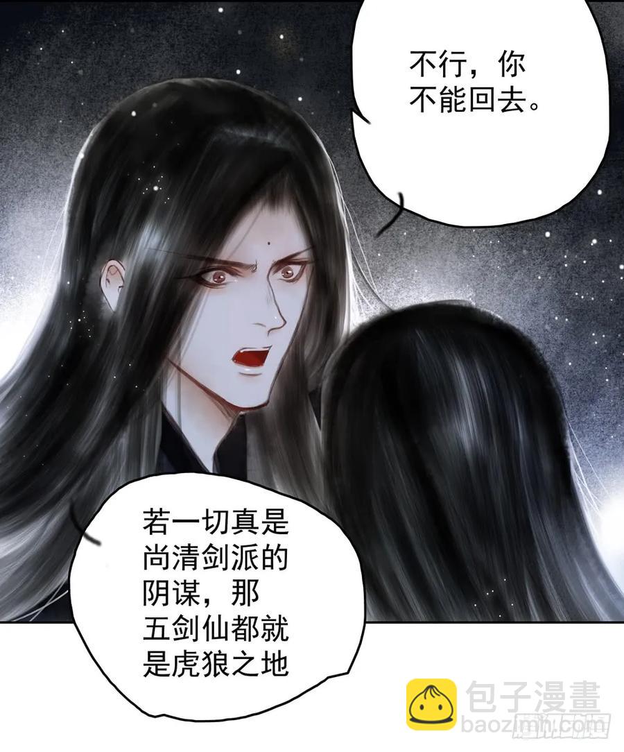 来龙去脉渐明晰，严沈诀别沐雪涯(1/3)-第77话