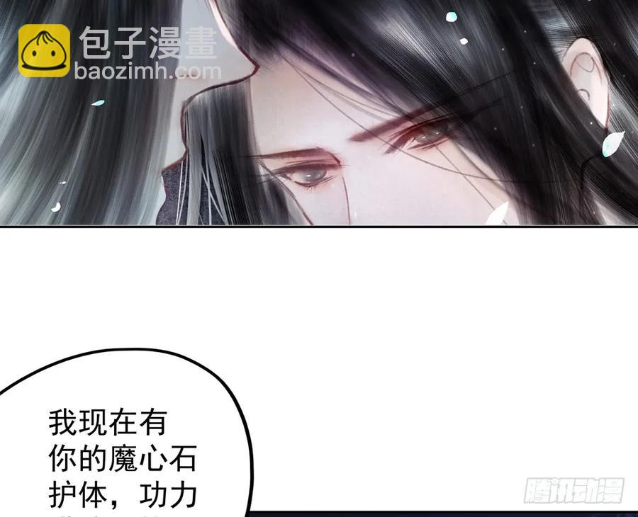 来龙去脉渐明晰，严沈诀别沐雪涯(1/3)-第77话