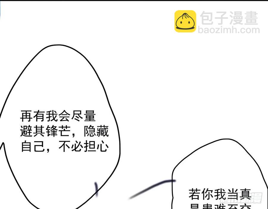 来龙去脉渐明晰，严沈诀别沐雪涯(1/3)-第77话