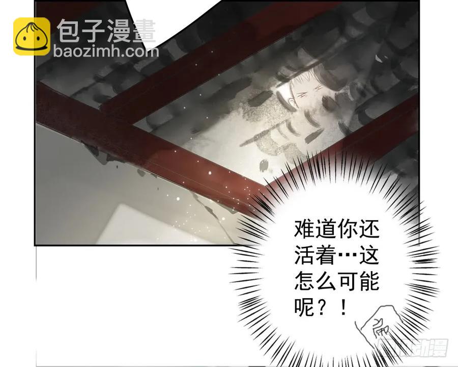 沈道长深入仙都虎穴(1/2)-第79话