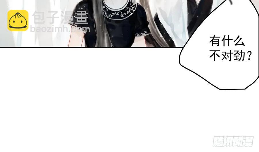 沈道长深入仙都虎穴(1/2)-第79话