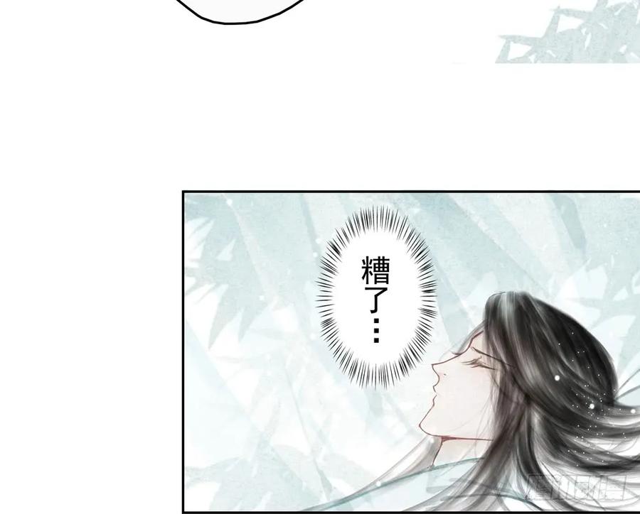 沈道长深入仙都虎穴(1/2)-第79话