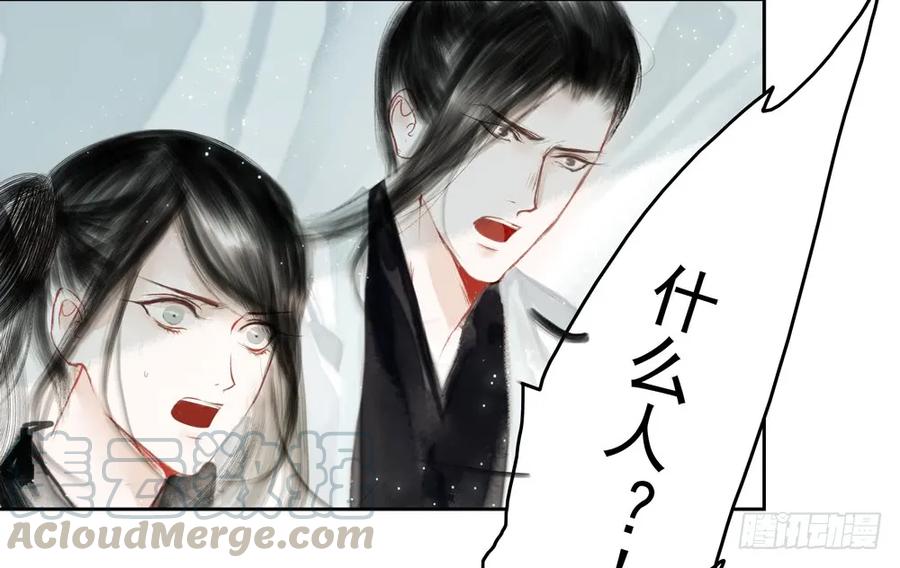 沈道长深入仙都虎穴(1/2)-第79话