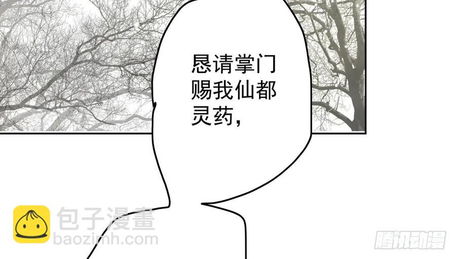 沈道长深入仙都虎穴(1/2)-第79话