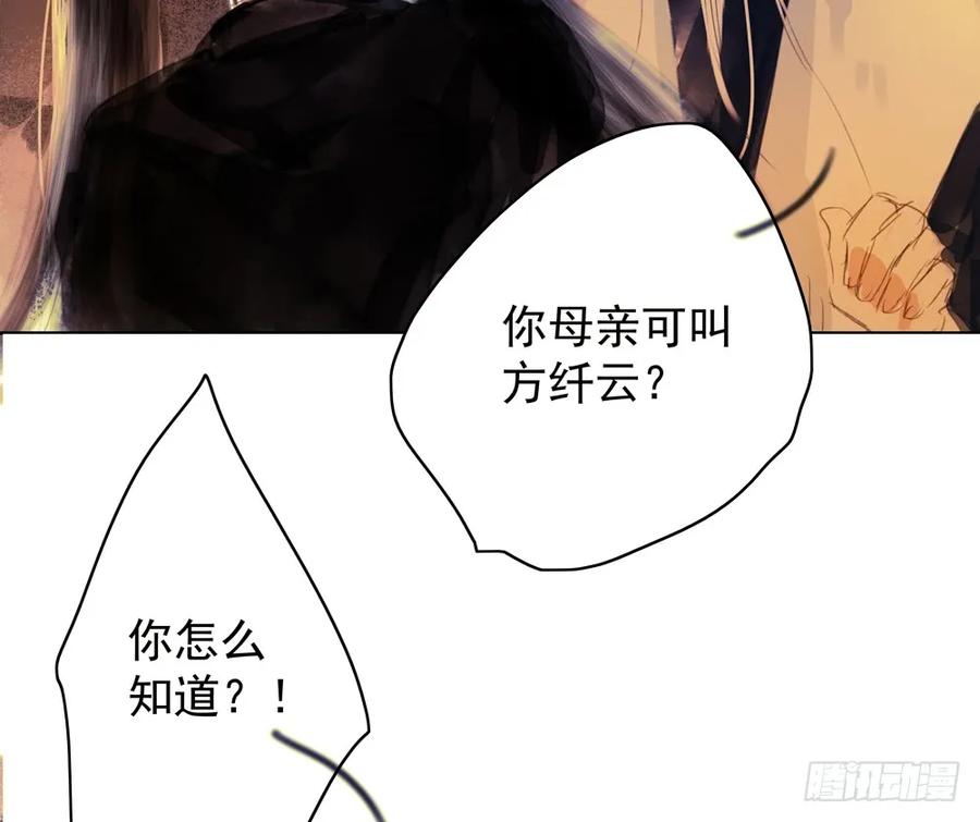 孤鸿 - 扁佗与方蝉衣关系揭秘(1/2) - 7