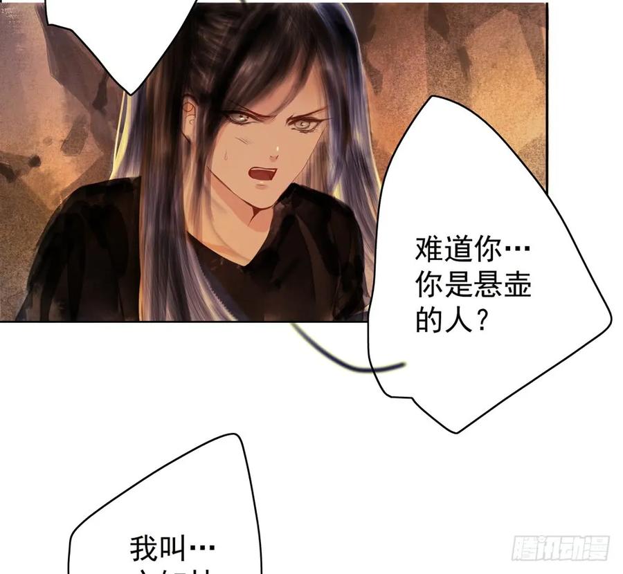 扁佗与方蝉衣关系揭秘(1/2)-第81话