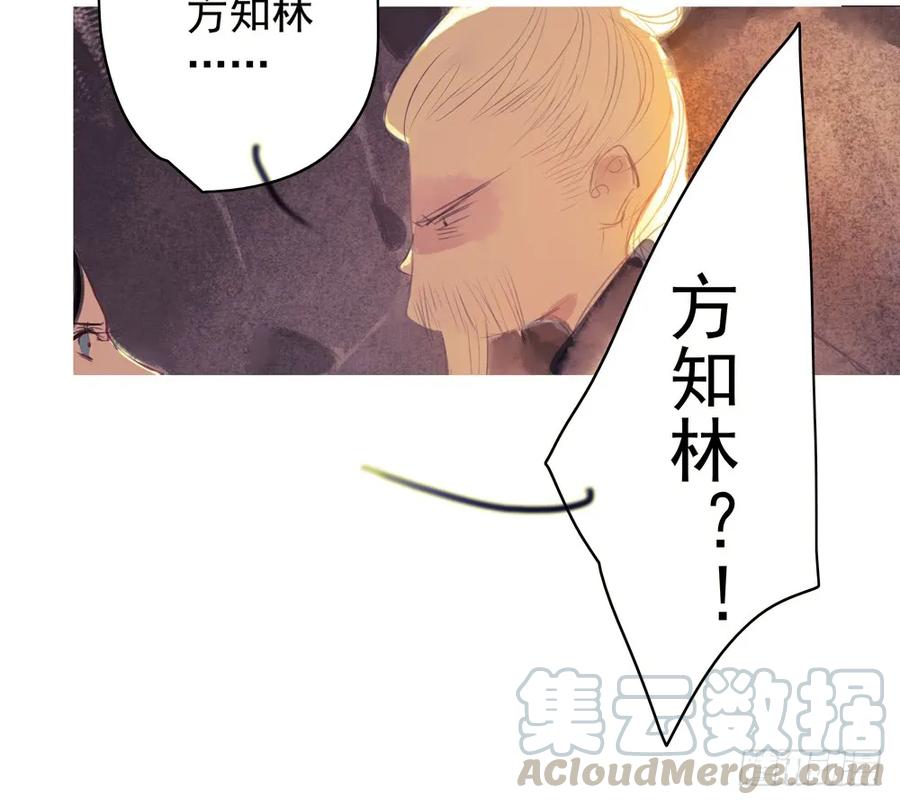 扁佗与方蝉衣关系揭秘(1/2)-第81话