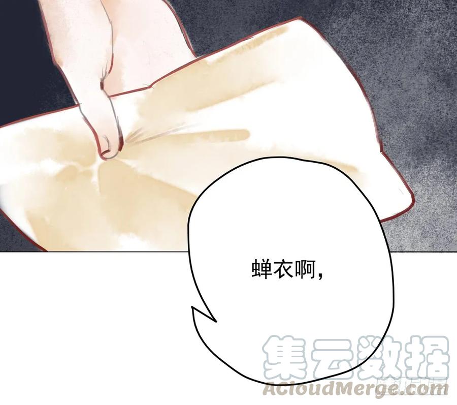 扁佗与方蝉衣关系揭秘(1/2)-第81话