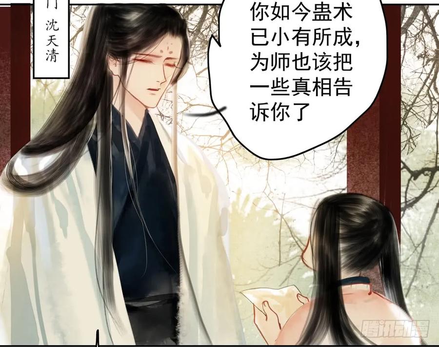 扁佗与方蝉衣关系揭秘(1/2)-第81话