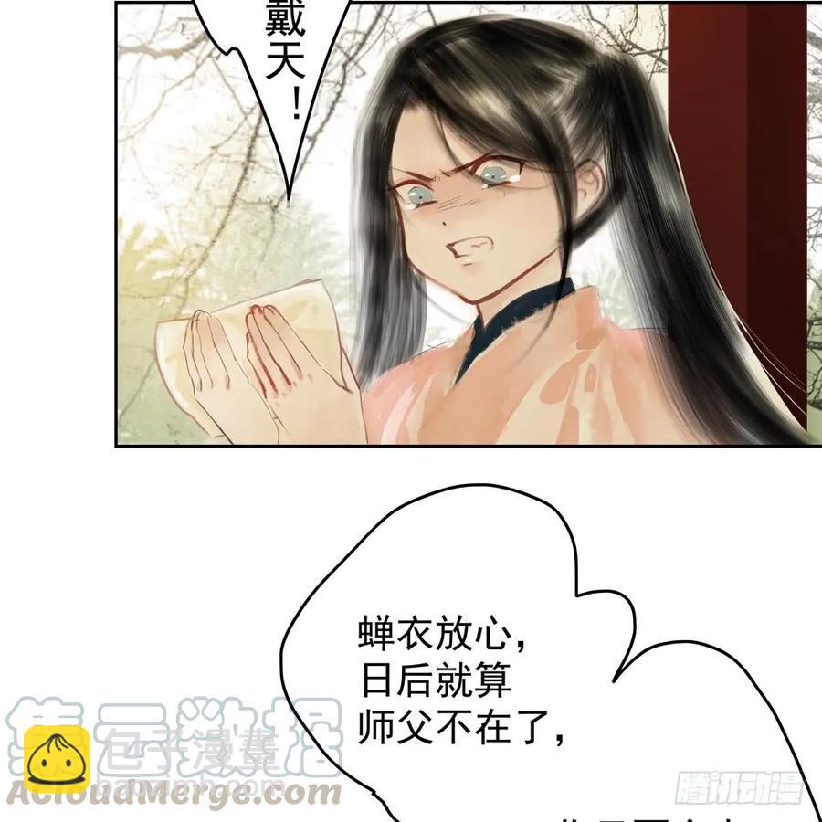 扁佗与方蝉衣关系揭秘(1/2)-第81话