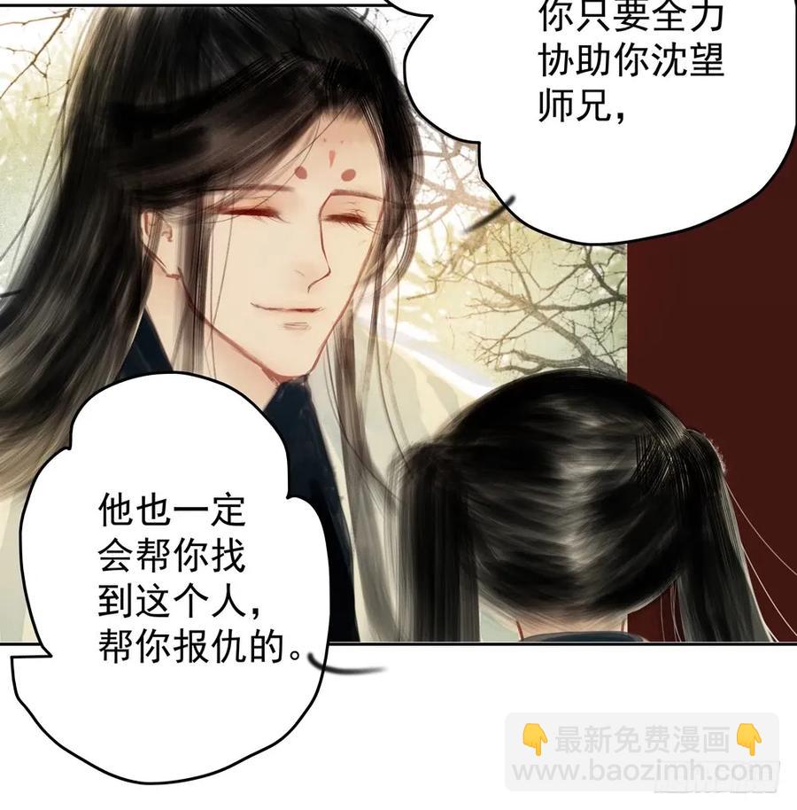 扁佗与方蝉衣关系揭秘(1/2)-第81话