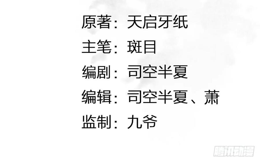 扁佗与方蝉衣关系揭秘(1/2)-第81话