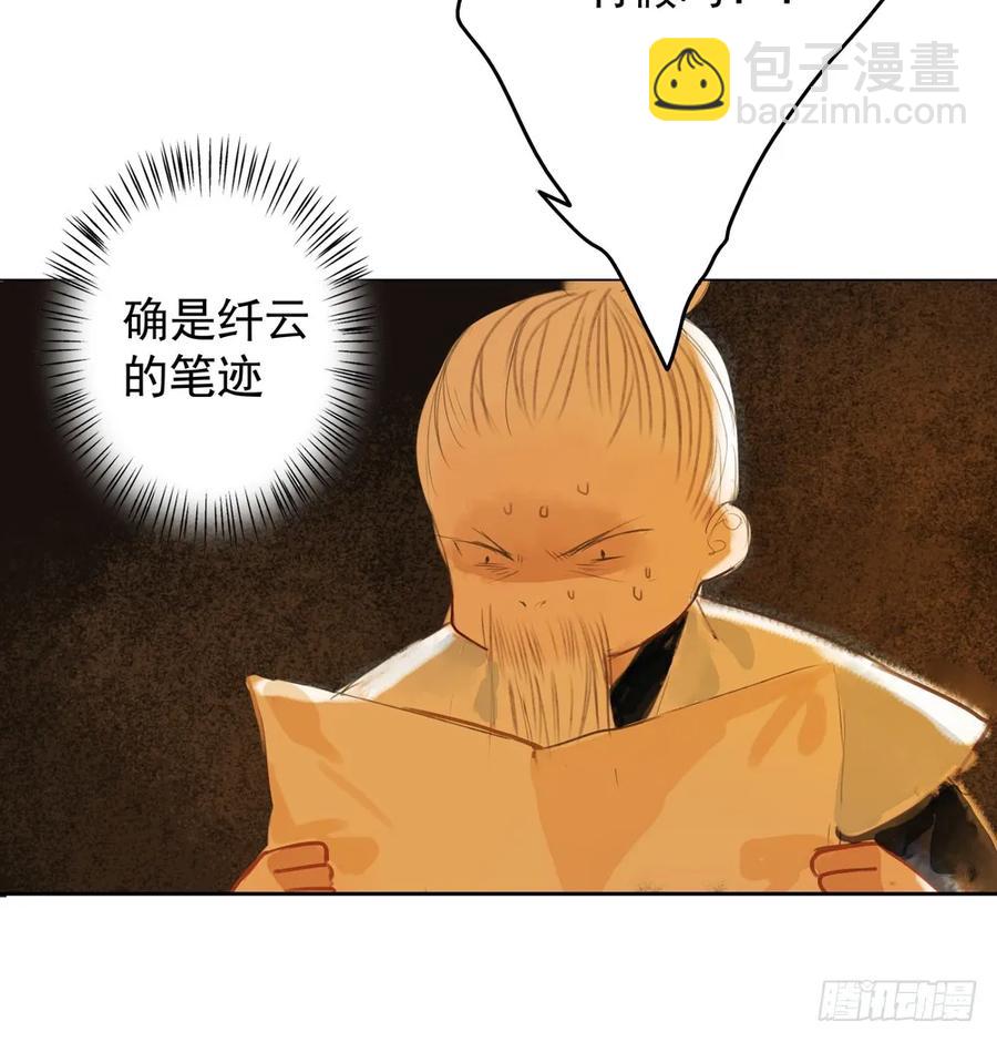 扁佗与方蝉衣关系揭秘(1/2)-第81话