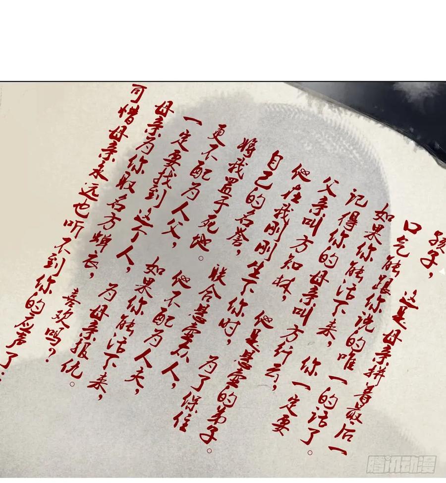 扁佗与方蝉衣关系揭秘(1/2)-第81话