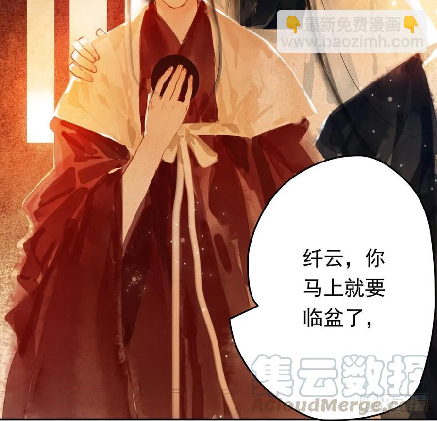 扁佗与方蝉衣关系揭秘(1/2)-第81话