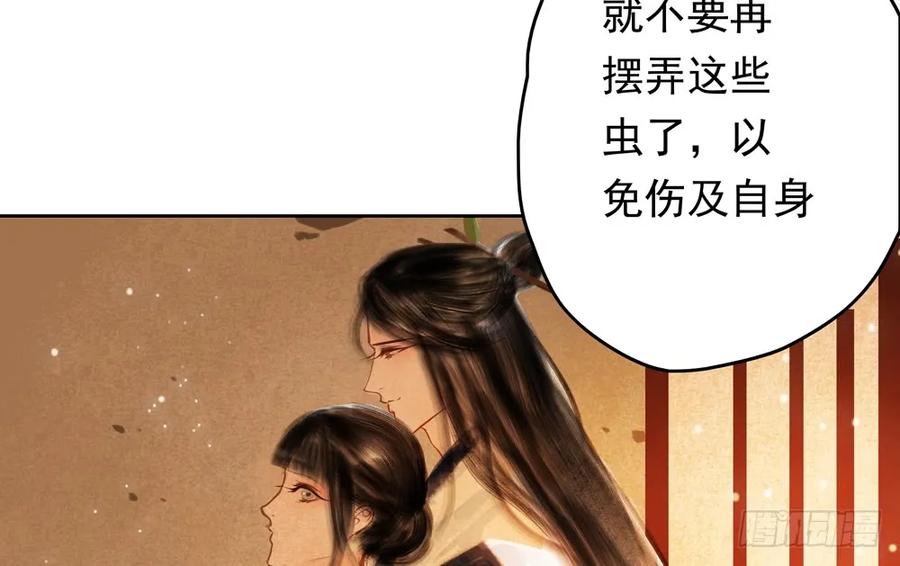 孤鴻 - 扁佗與方蟬衣關係揭秘(1/2) - 7