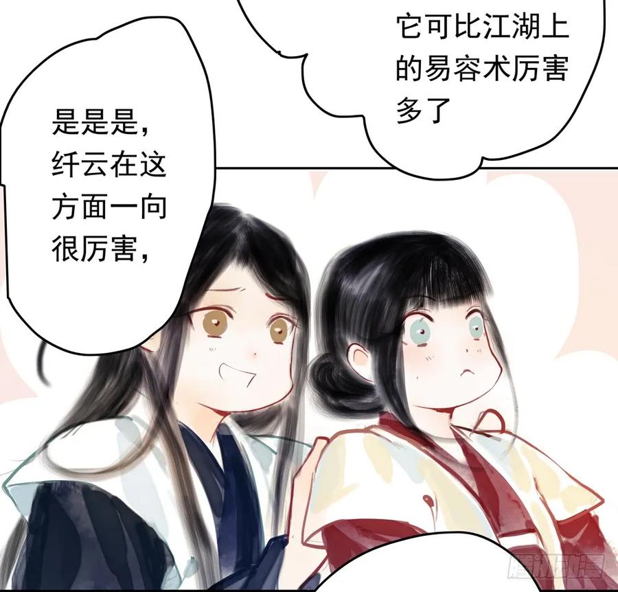 扁佗与方蝉衣关系揭秘(1/2)-第81话