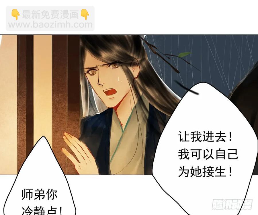 扁佗与方蝉衣关系揭秘(1/2)-第81话