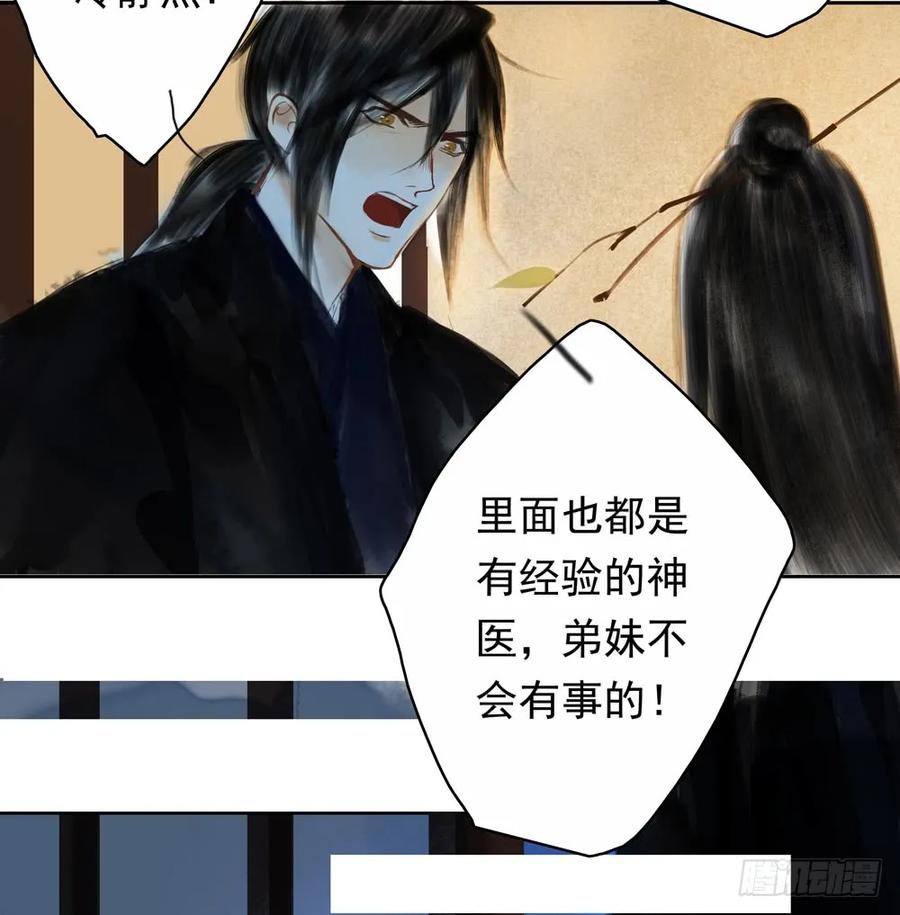 扁佗与方蝉衣关系揭秘(1/2)-第81话