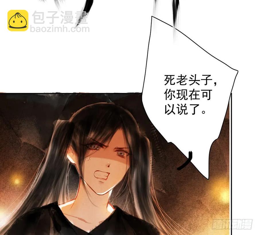 扁佗神助攻沈道长(1/2)-第83话