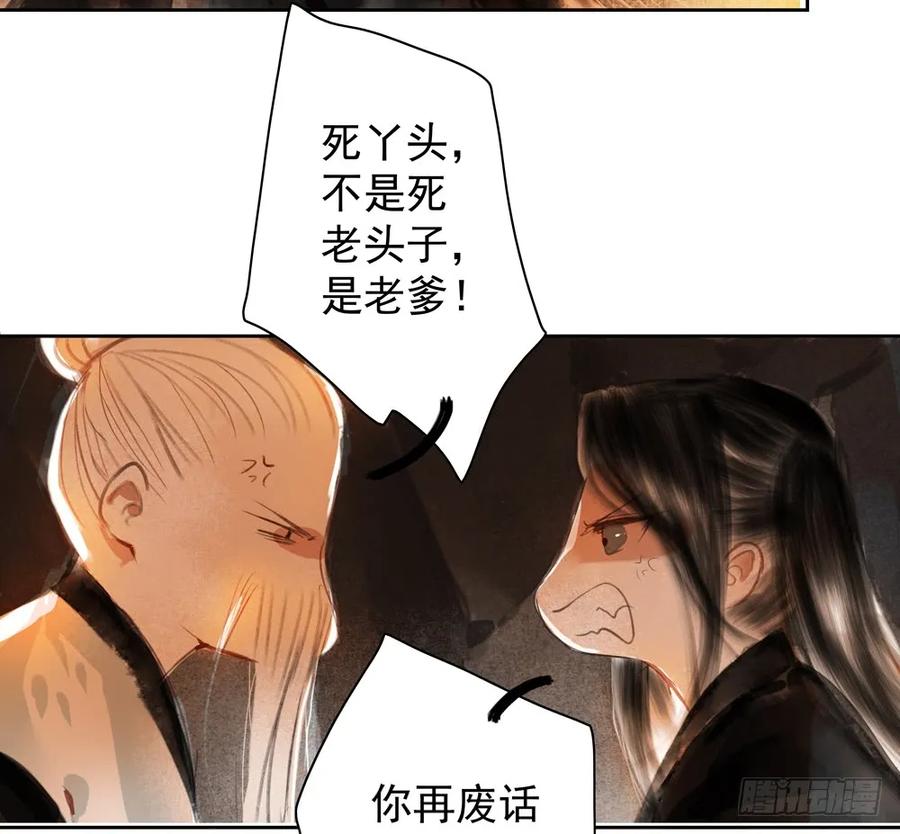 扁佗神助攻沈道长(1/2)-第83话