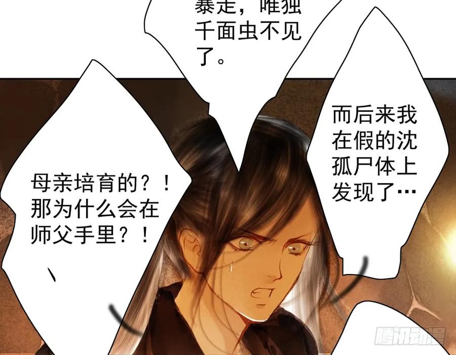 扁佗神助攻沈道长(1/2)-第83话