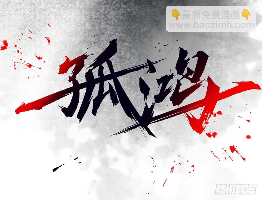 扁佗神助攻沈道长(1/2)-第83话