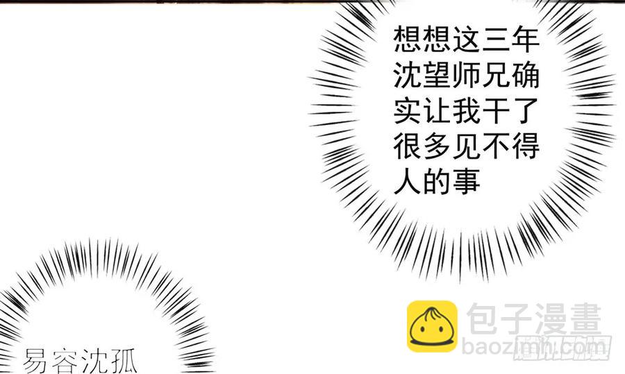 扁佗神助攻沈道长(1/2)-第83话