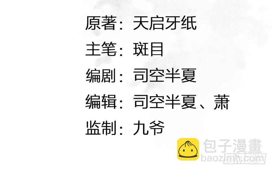 扁佗神助攻沈道长(1/2)-第83话