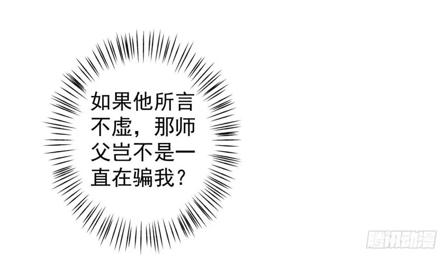 扁佗神助攻沈道长(1/2)-第83话