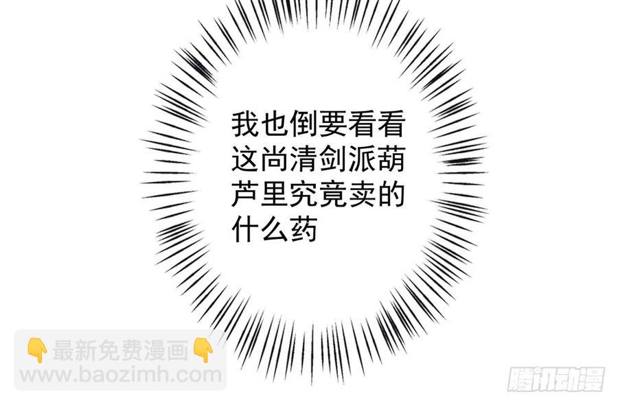 扁佗神助攻沈道长(1/2)-第83话