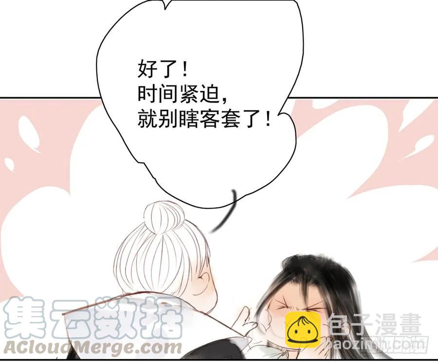 扁佗神助攻沈道长(1/2)-第83话