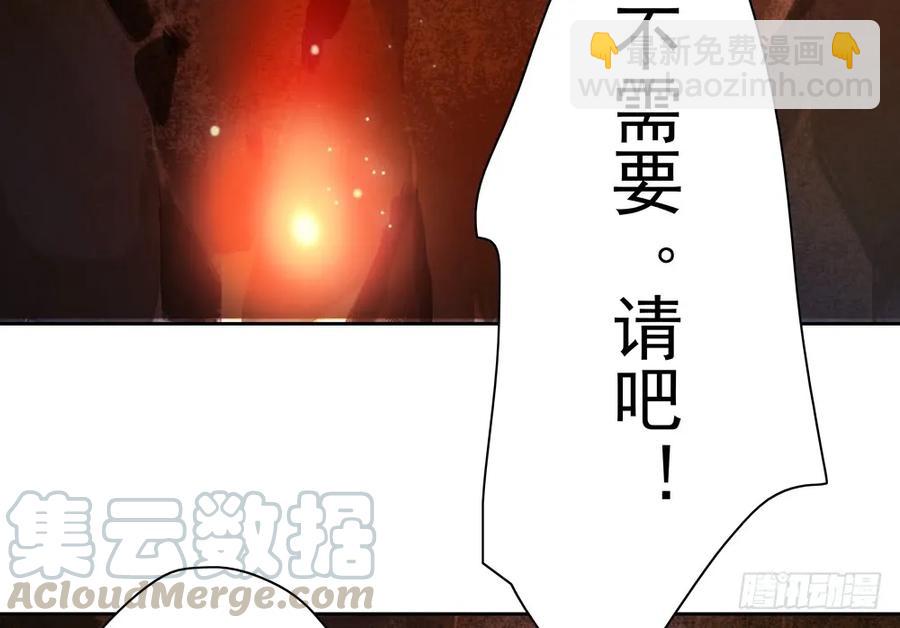 齐冥的秘密使命(1/2)-第85话