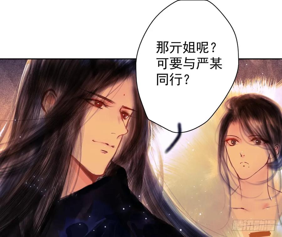 齐冥的秘密使命(1/2)-第85话