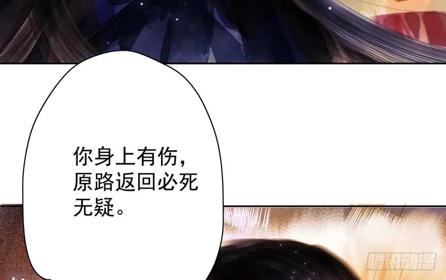 齐冥的秘密使命(1/2)-第85话