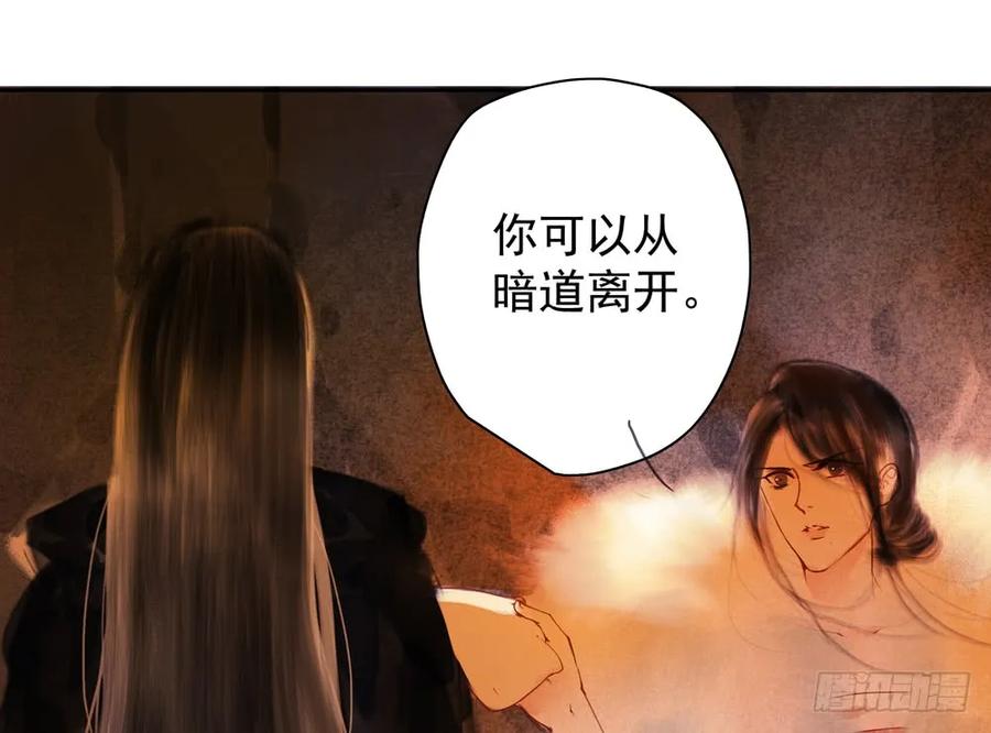 齐冥的秘密使命(1/2)-第85话