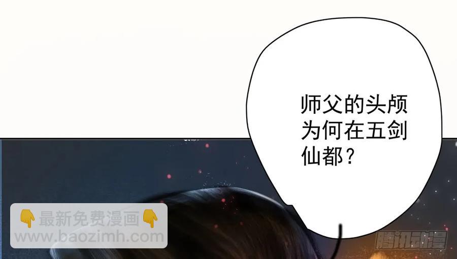 齐冥的秘密使命(1/2)-第85话