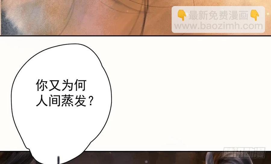 齐冥的秘密使命(1/2)-第85话