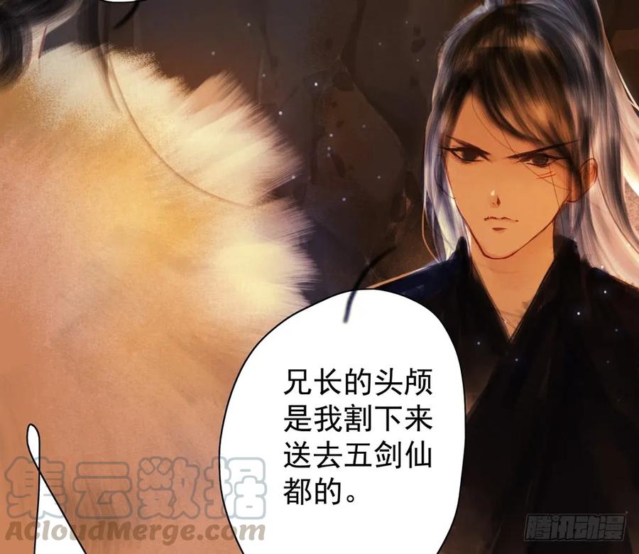 齐冥的秘密使命(1/2)-第85话