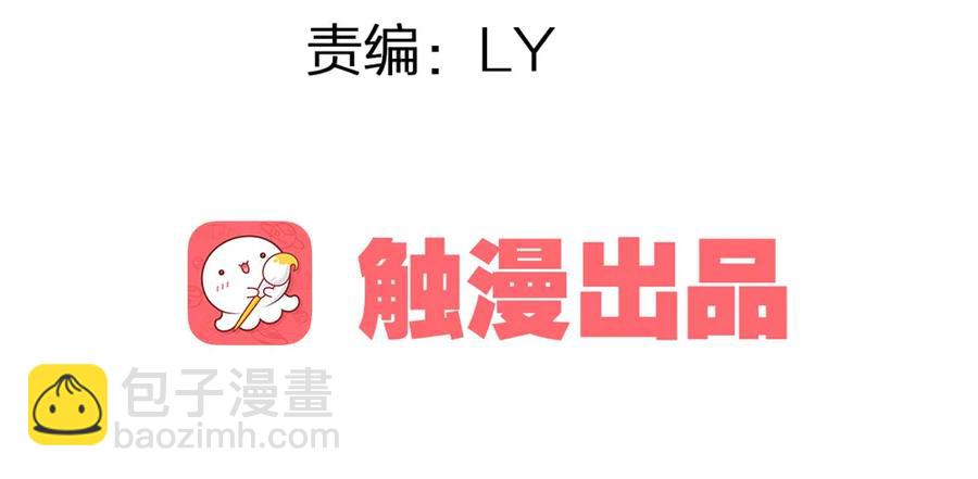 齐冥的秘密使命(1/2)-第85话