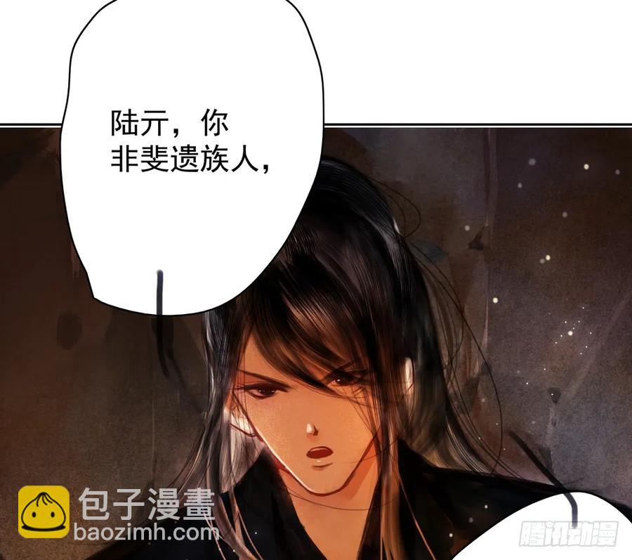 齐冥的秘密使命(1/2)-第85话