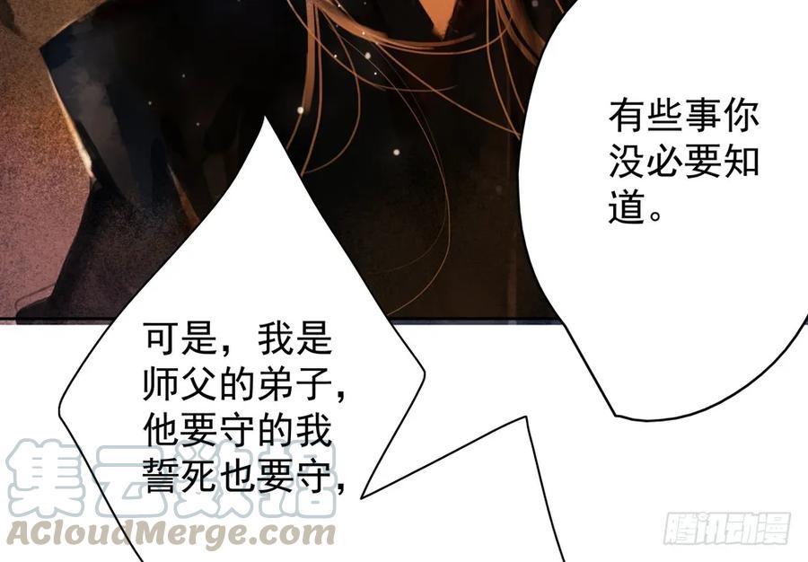 齐冥的秘密使命(1/2)-第85话